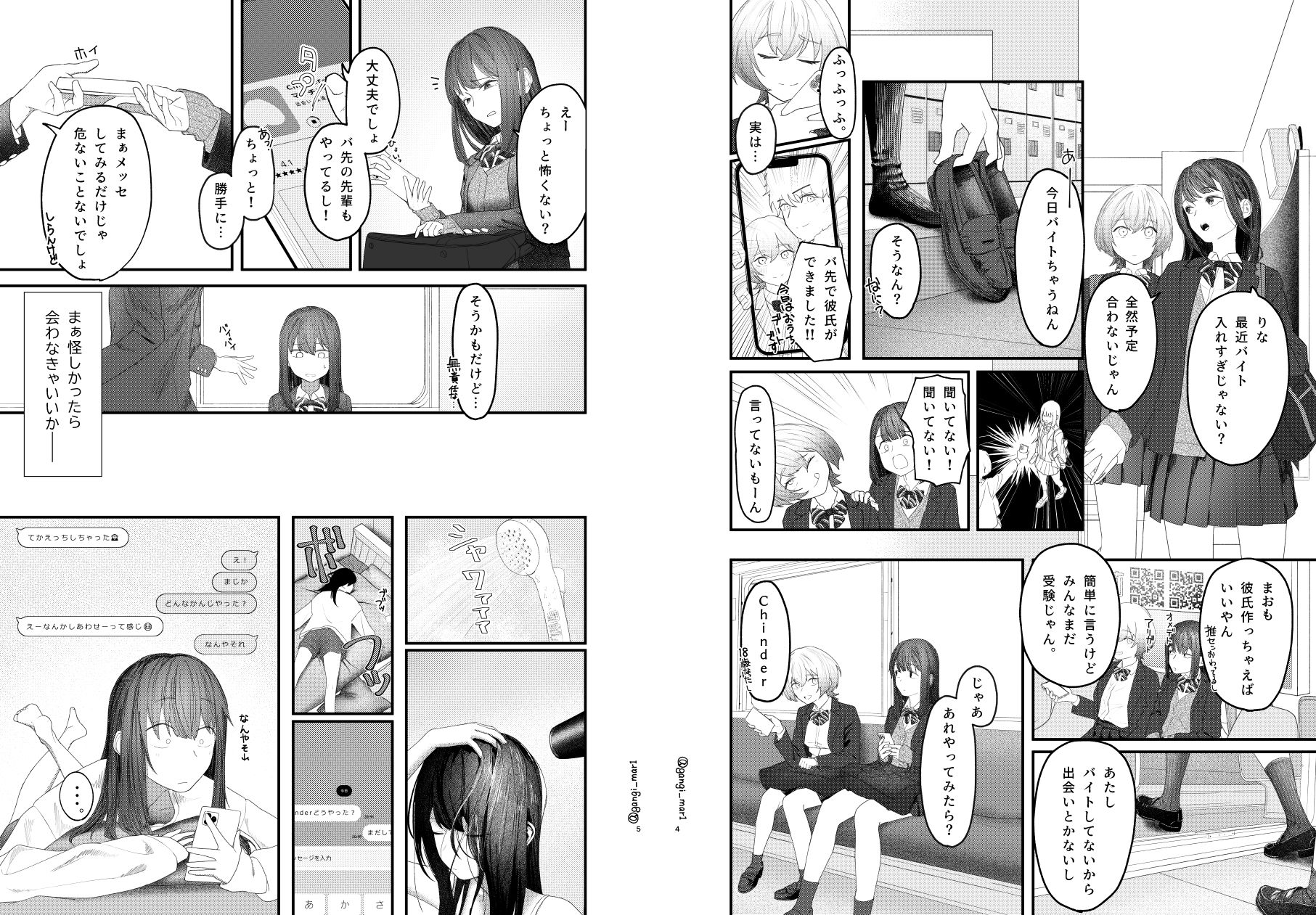ばちぼこオリエンテーション〜初心なJKがマチアプ大学生のばちぼこセックスで快楽を知る話〜