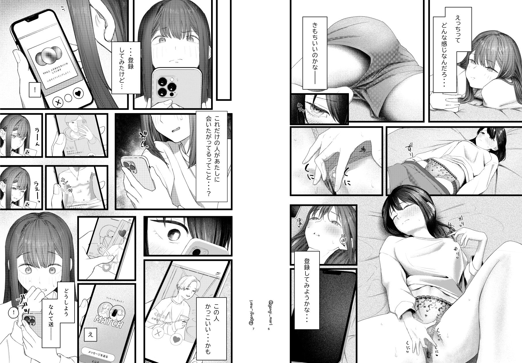 ばちぼこオリエンテーション〜初心なJKがマチアプ大学生のばちぼこセックスで快楽を知る話〜