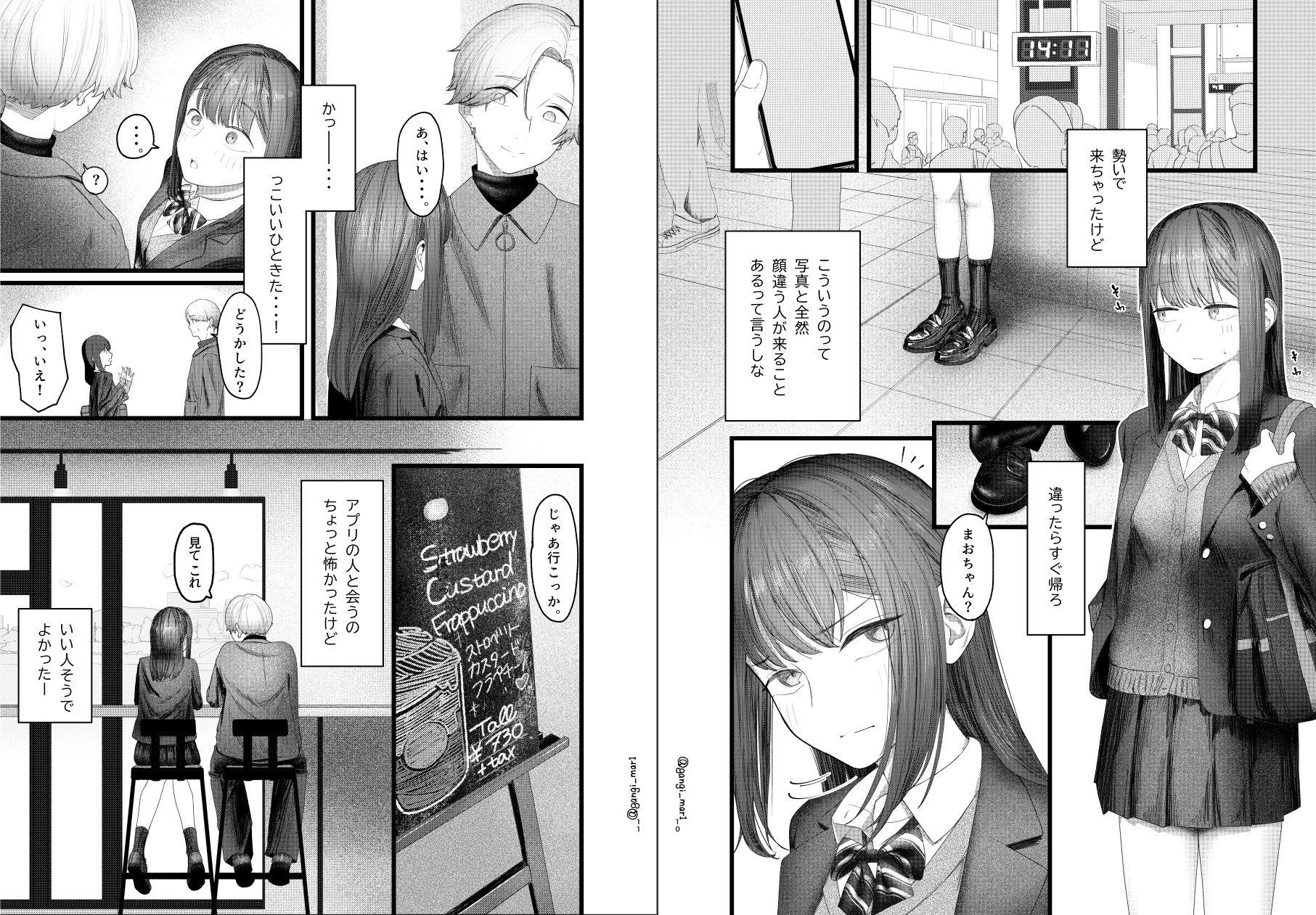 ばちぼこオリエンテーション〜初心なJKがマチアプ大学生のばちぼこセックスで快楽を知る話〜