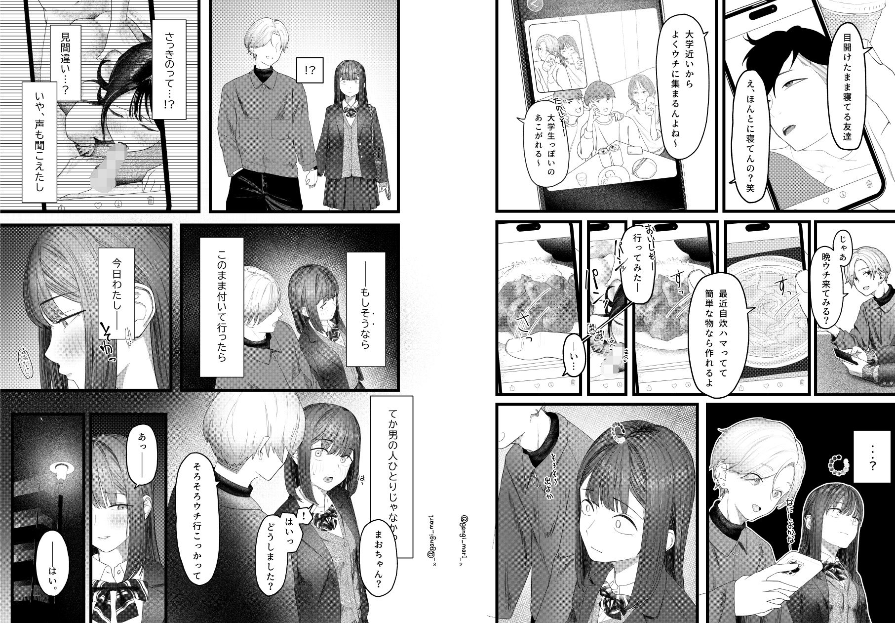 ばちぼこオリエンテーション〜初心なJKがマチアプ大学生のばちぼこセックスで快楽を知る話〜
