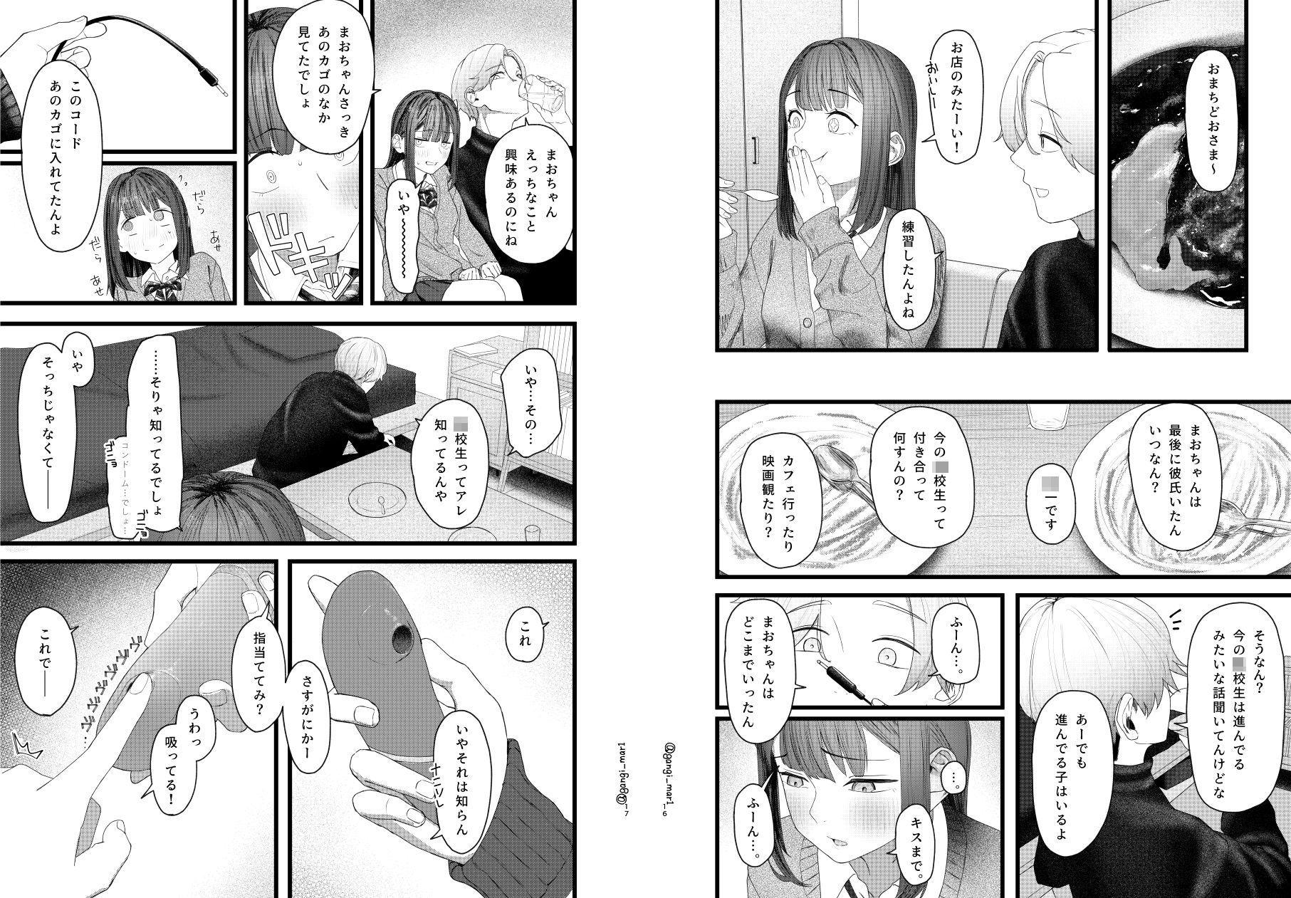 ばちぼこオリエンテーション〜初心なJKがマチアプ大学生のばちぼこセックスで快楽を知る話〜