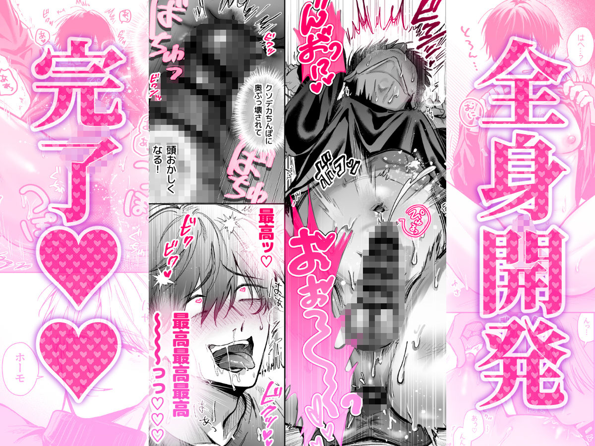 社畜尊厳ハメ殺し