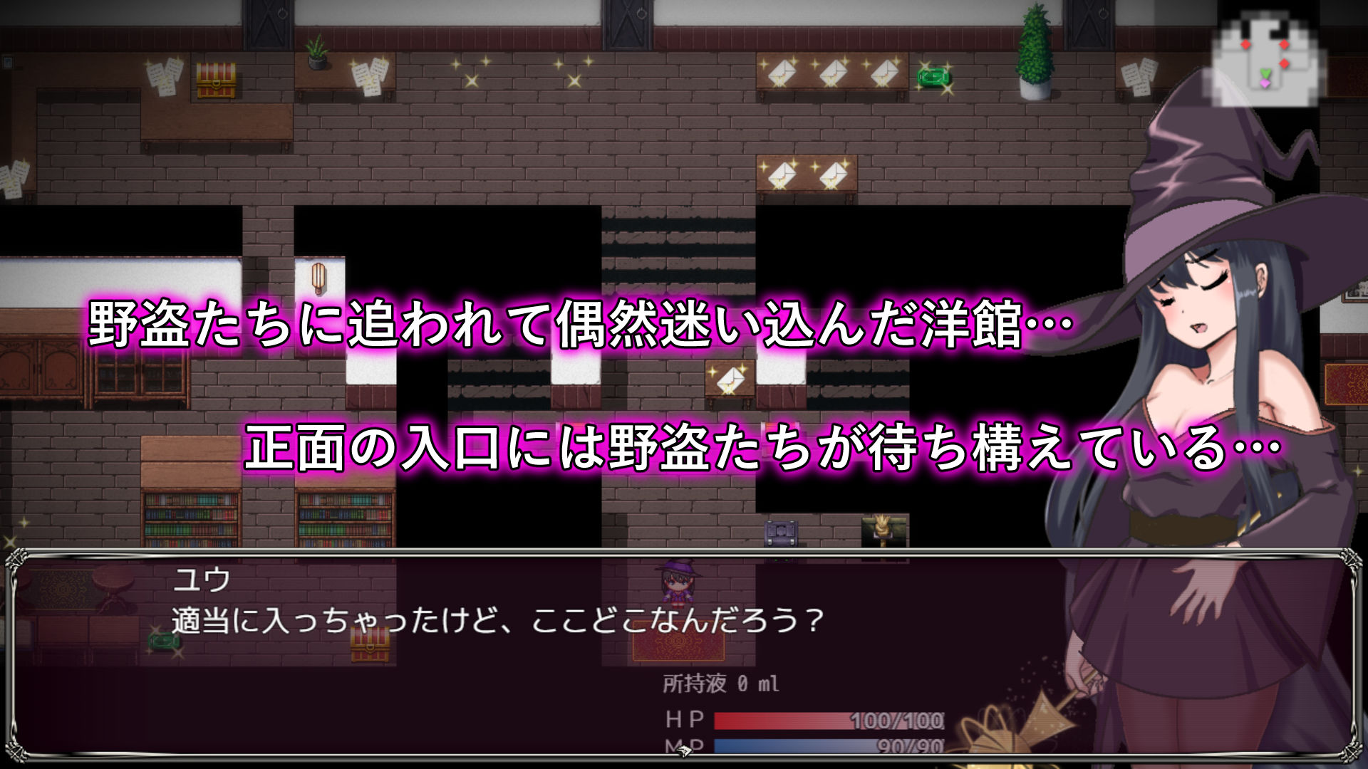 淫魔と丸呑みの洋館