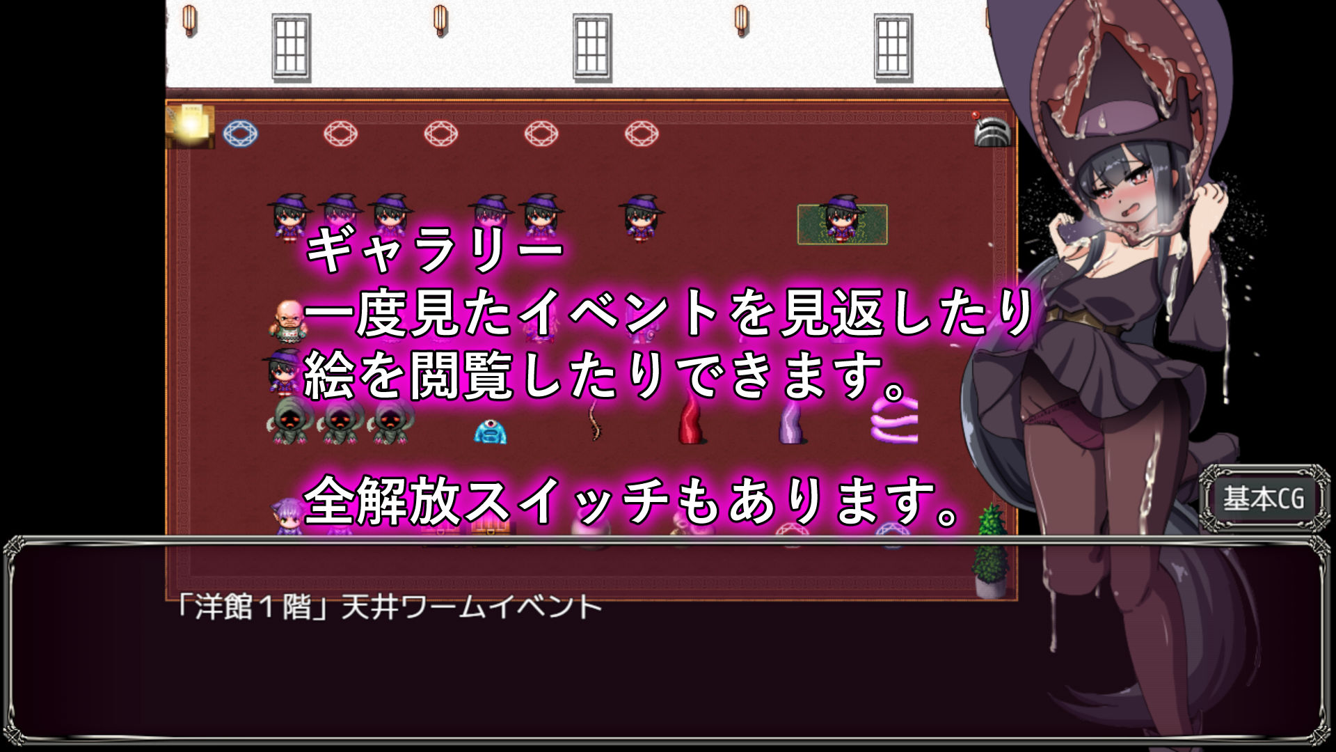 淫魔と丸呑みの洋館