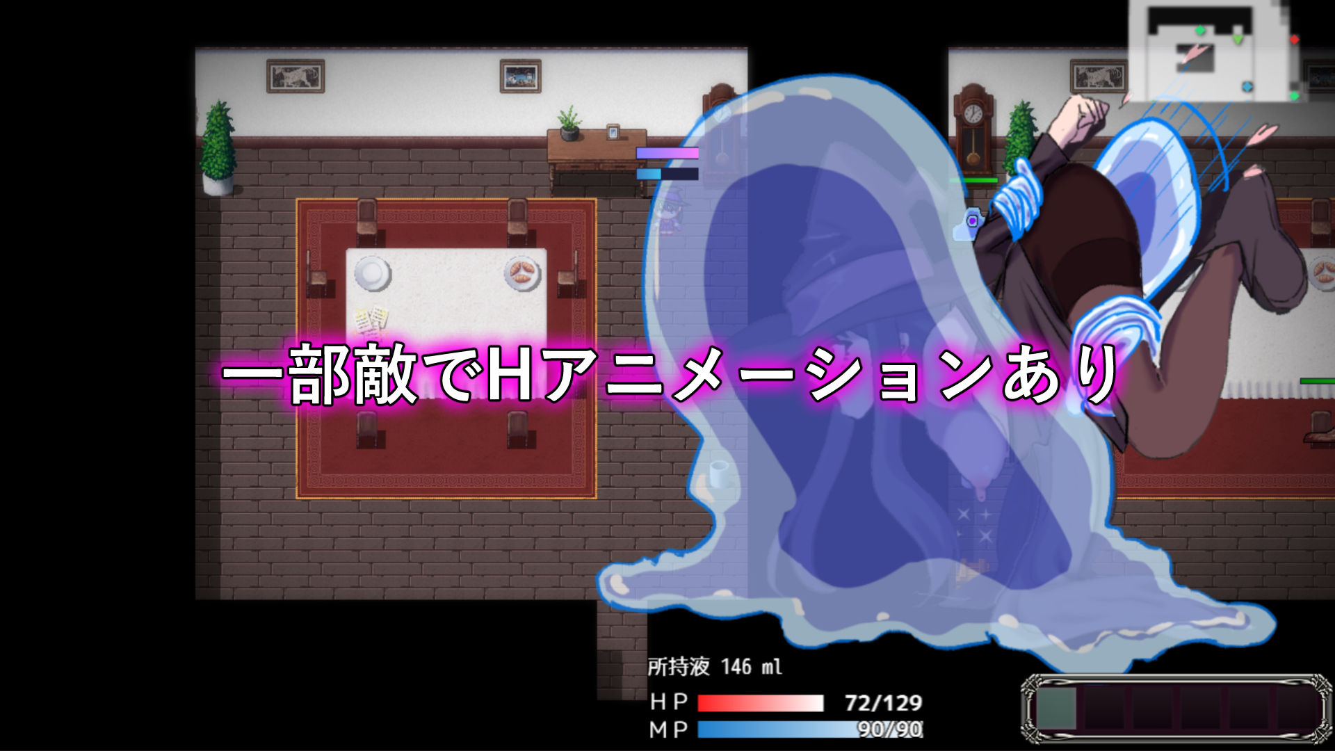 淫魔と丸呑みの洋館