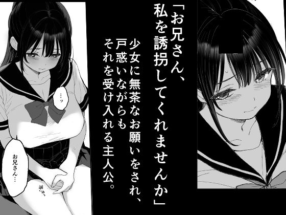 狂言誘拐