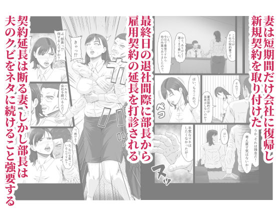 妻を貸しただけなのに… 〜ハルカの場合〜