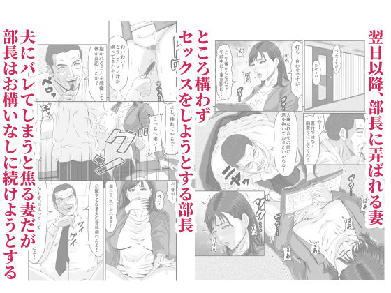 妻を貸しただけなのに… 〜ハルカの場合〜