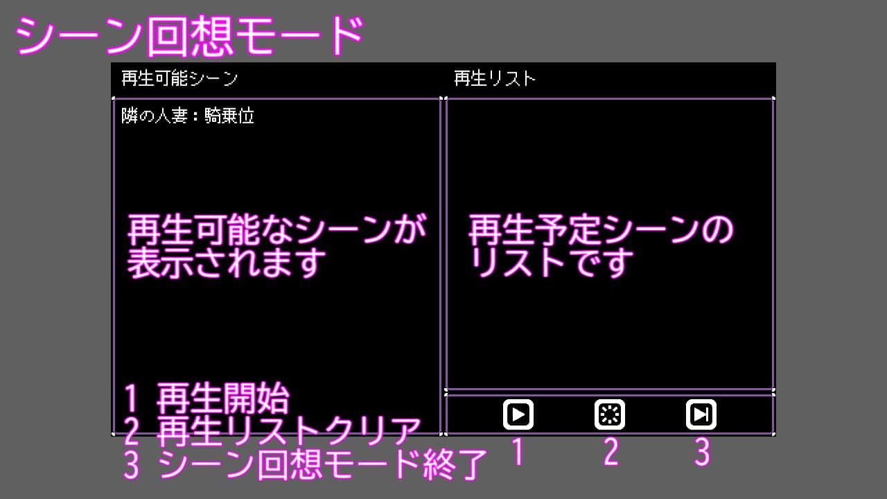 人妻 寝取り 解放