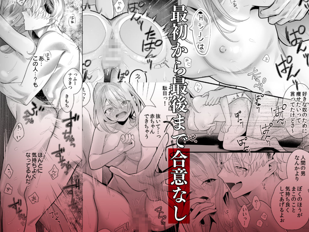 悪魔的瘦身エステ