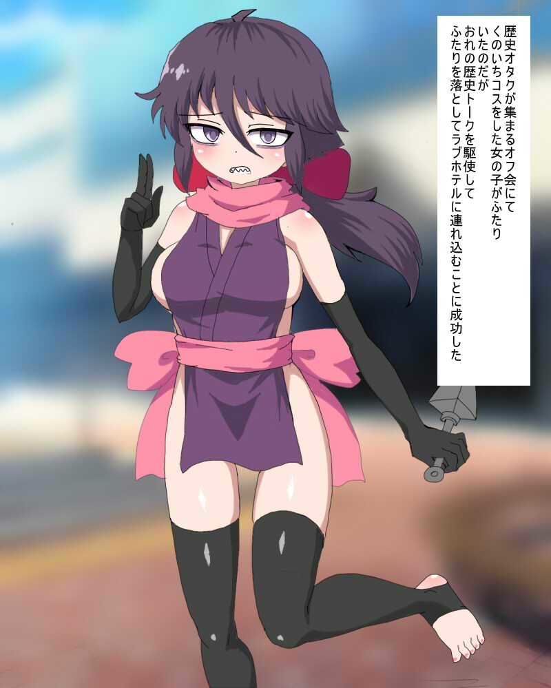 陰キャオタクなブスと コスプレエッチ