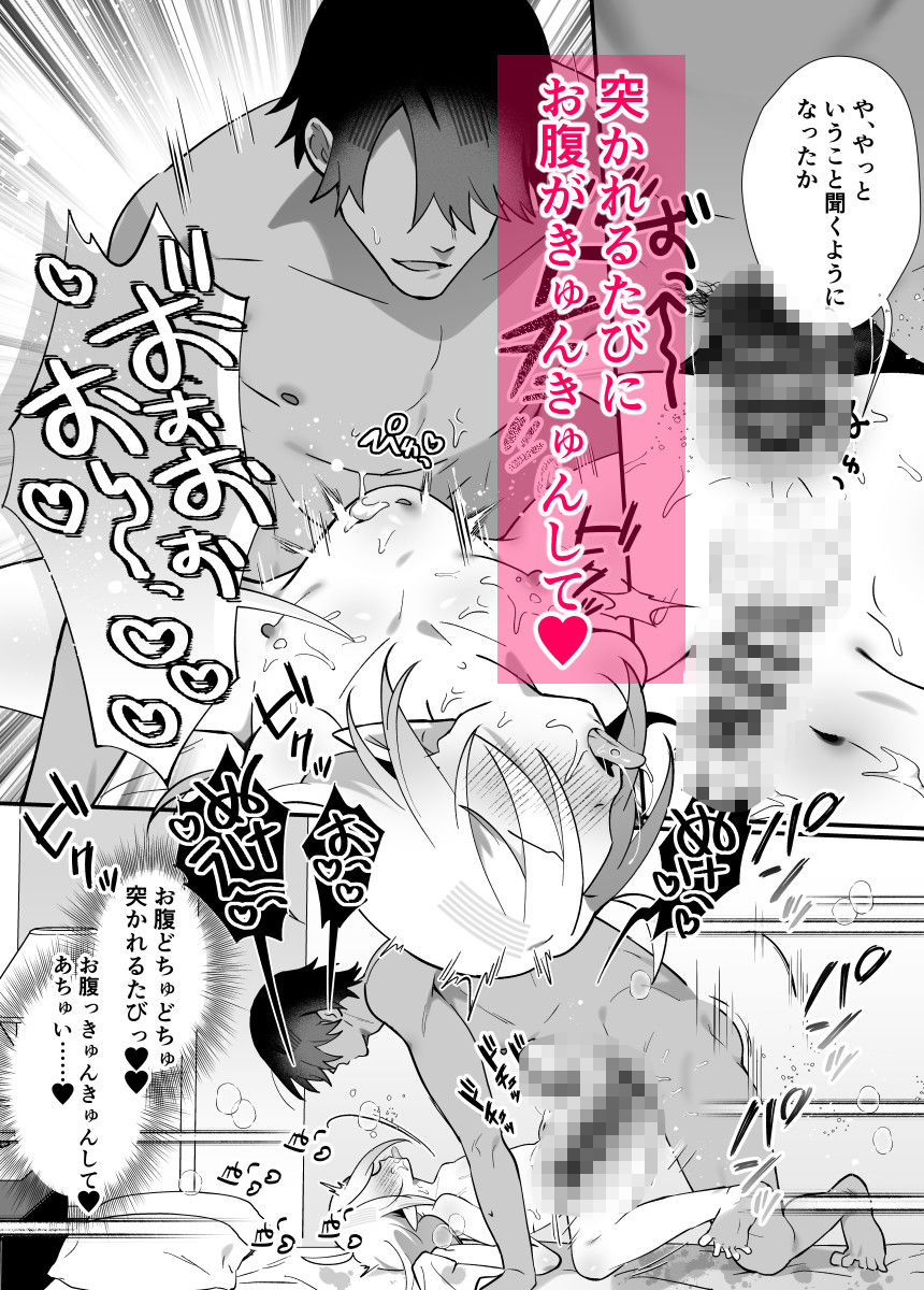 メス○キ♂ヴァンパイアわからせ討伐