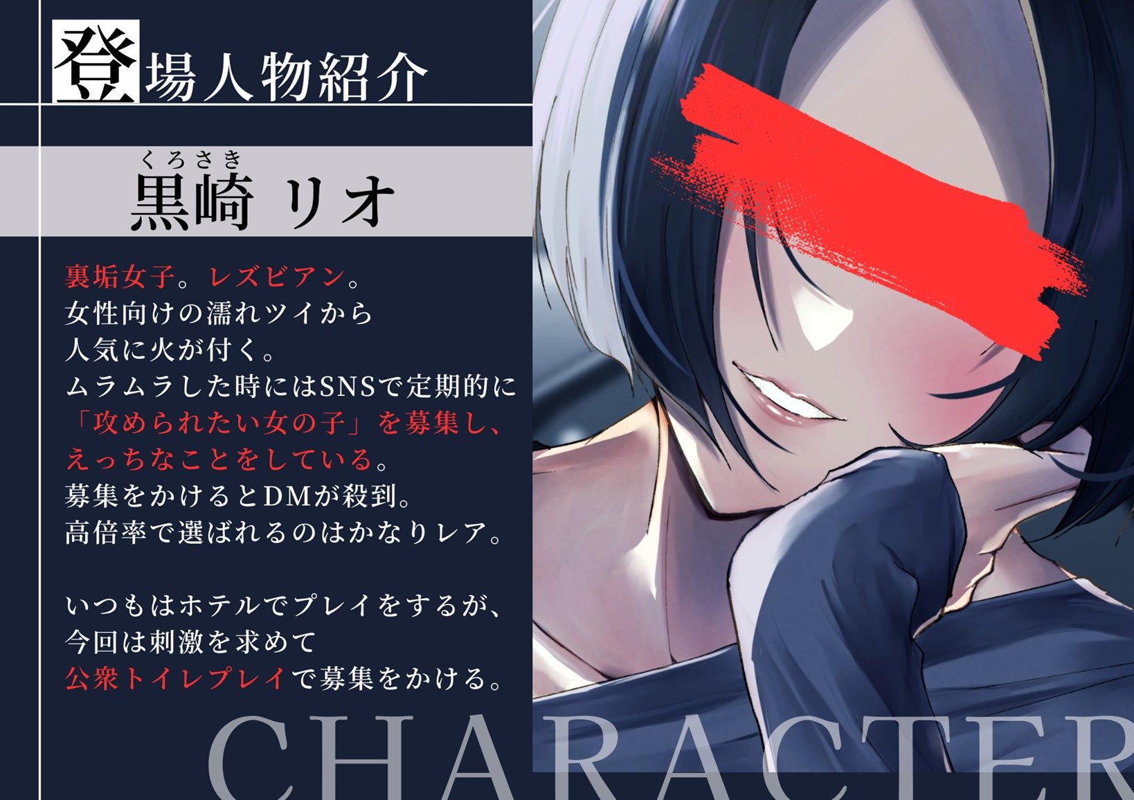 裏垢女子 公衆トイレレ●プ〜たまたま入った公衆トイレは人気裏垢女子の待ち合わせ場所でした〜【シナリオレス×百合作品】