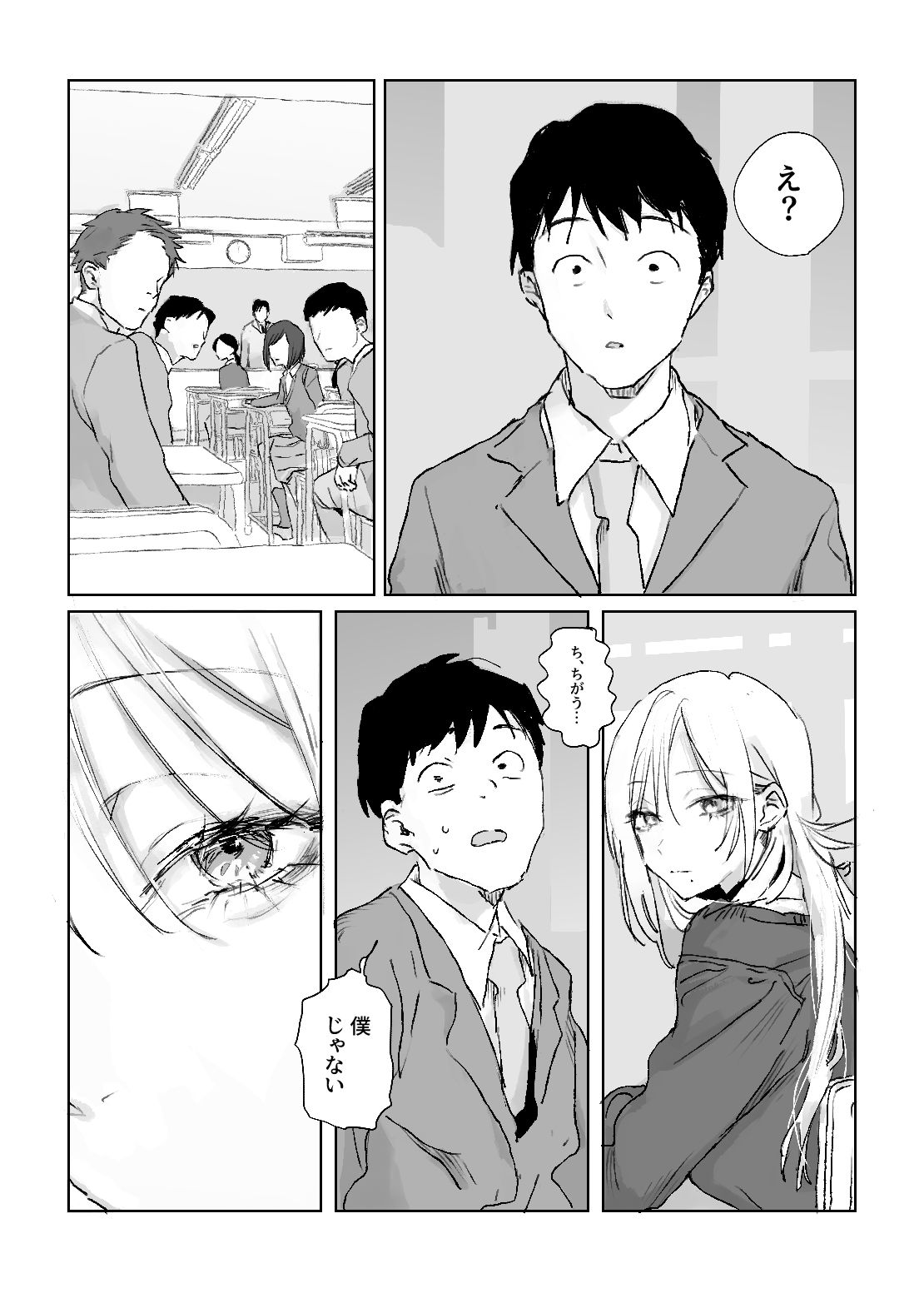 推しのギャルと秘密のデッサン