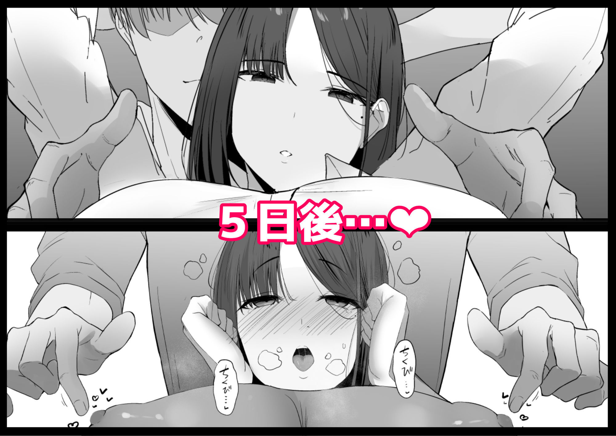不感症な私が乳首なんかでイクわけがない!