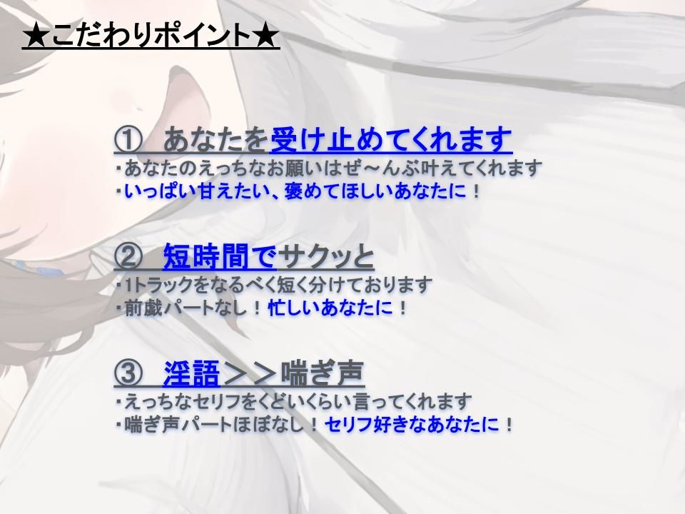 【全肯定/自信回復】’今日も明日も!’ 困った性癖をまるっとぜ〜んぶ受け止めてくれる、あなただけのお姉ちゃん【喘ぎ声ほぼ無し/SE無し】