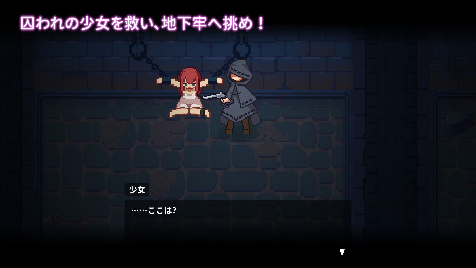囚われのリリ