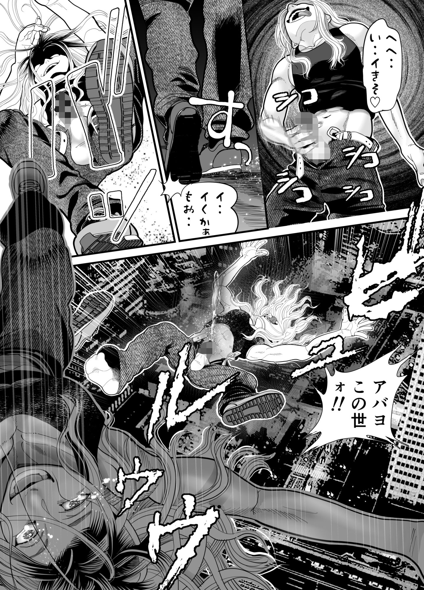 悪魔の身体で人生リセット