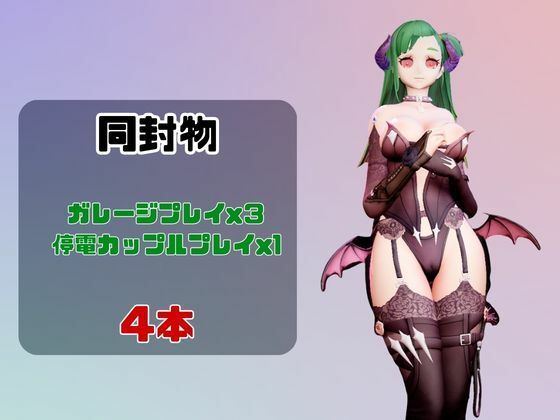 【動画4本】ビヨーカが登場!停電したからゴムがなくなるまでエッチする動画パック【ドールズフロントライン:少女前線2】