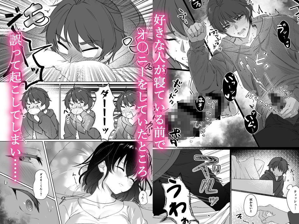 責任取ります！（らぶカル限定特典付き）
