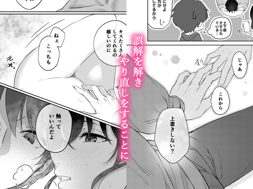 責任取ります！（らぶカル限定特典付き）