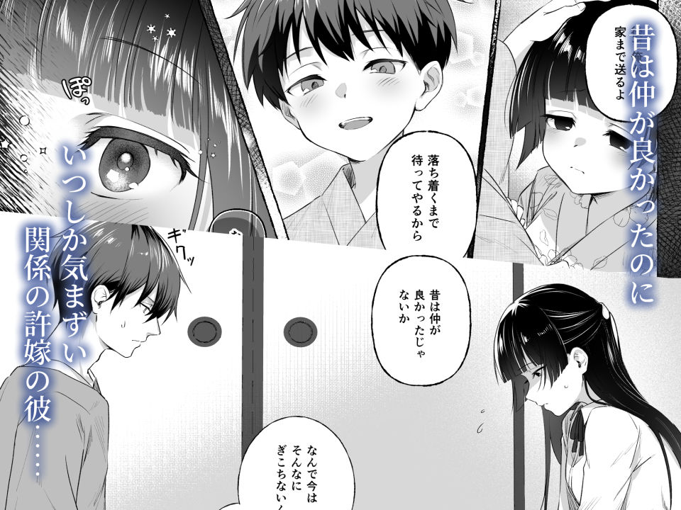 夫婦修業〜ツンデレ幼馴染が溺愛になるまでの5日間〜 （らぶカル限定特典付き）