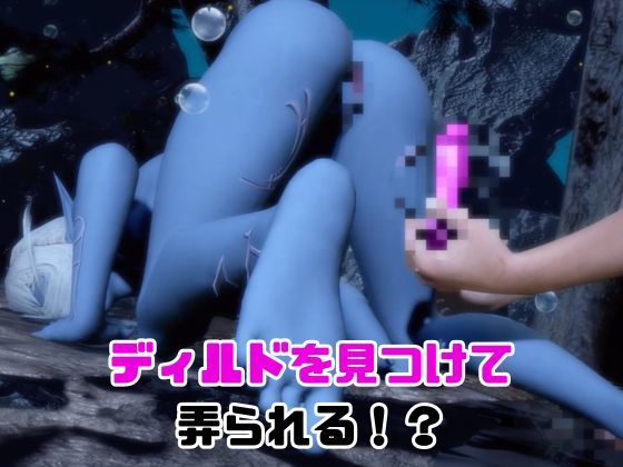 【なんと動画2本】宇宙人のメリスが魔法の泉でイチャラブえっち？玩具プレイも同封したお得パック