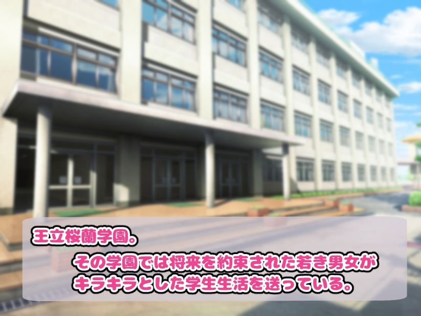 催●アプリで王子様系生徒会長を肉便器に堕とす