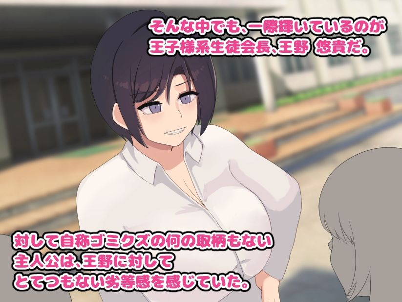 催●アプリで王子様系生徒会長を肉便器に堕とす