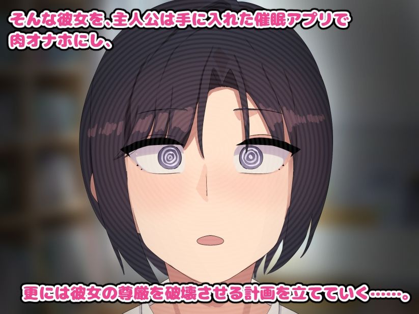 催●アプリで王子様系生徒会長を肉便器に堕とす