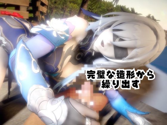 【なんと2本】崩スタ鏡流と夏を楽しむビーチでセックスパーティ【崩壊スターレイル】