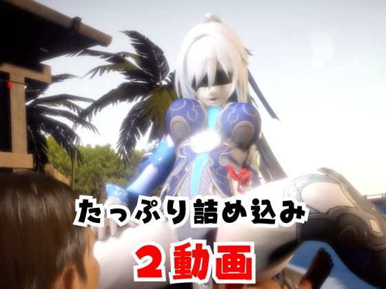 【なんと2本】崩スタ鏡流と夏を楽しむビーチでセックスパーティ【崩壊スターレイル】
