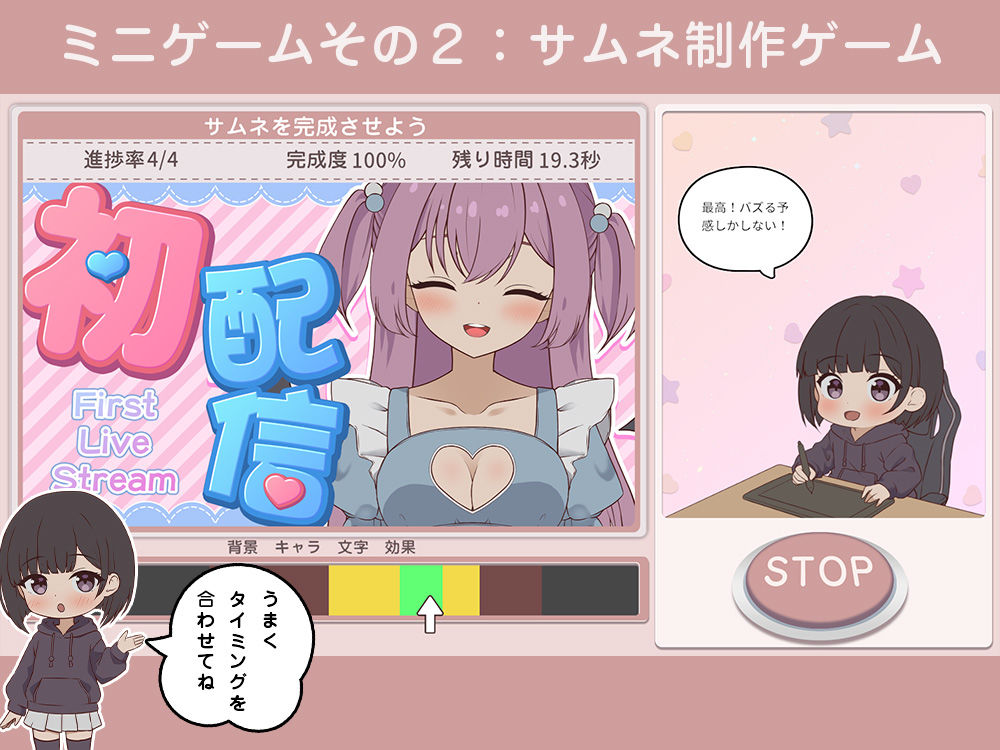突然同居した従姉妹はVTuberになるらしい-俺だけが知る秘密の素顔-
