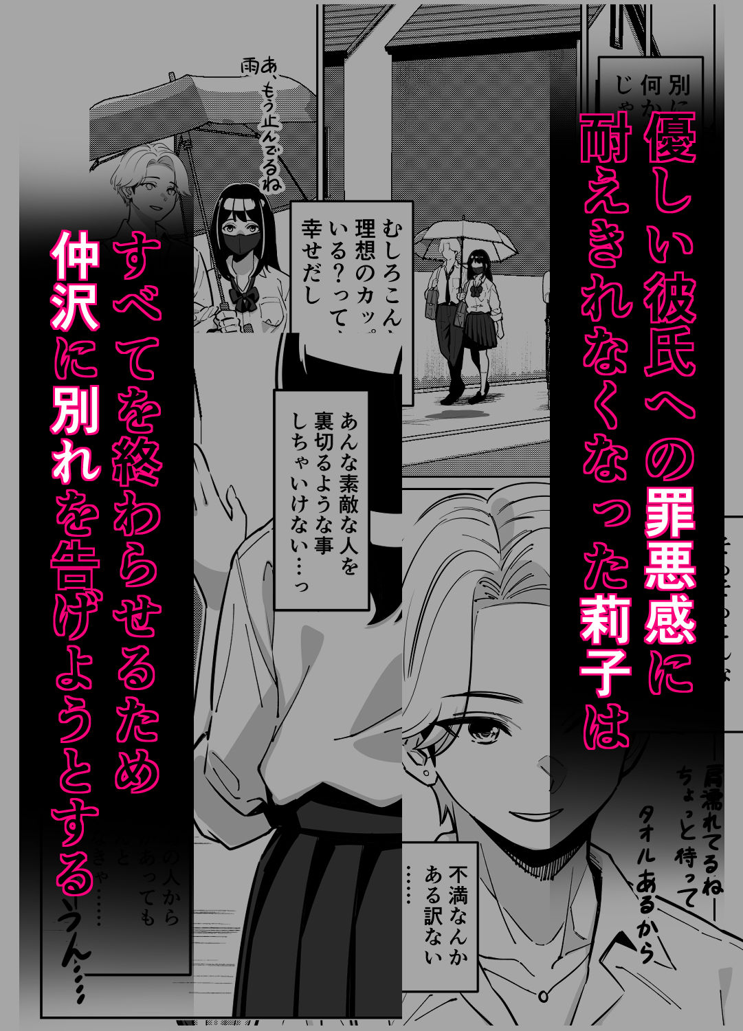 電車、女子〇生。2
