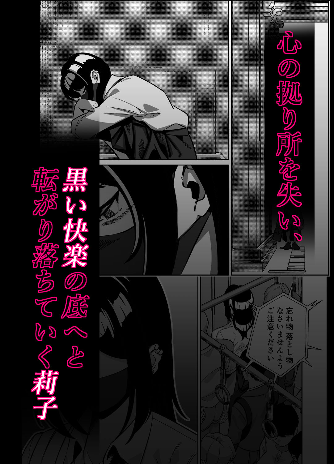 電車、女子〇生。2