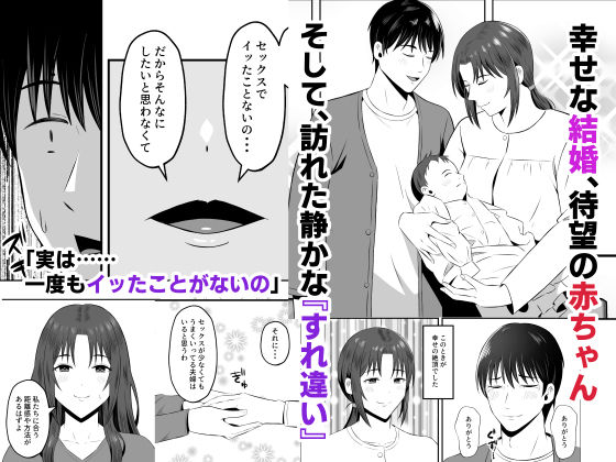 既婚者限定ネトラセクラブ