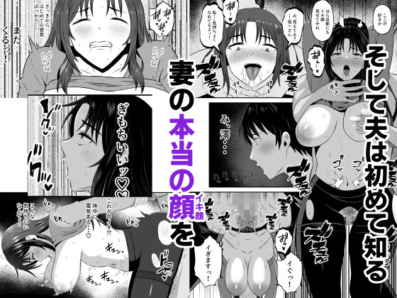 既婚者限定ネトラセクラブ