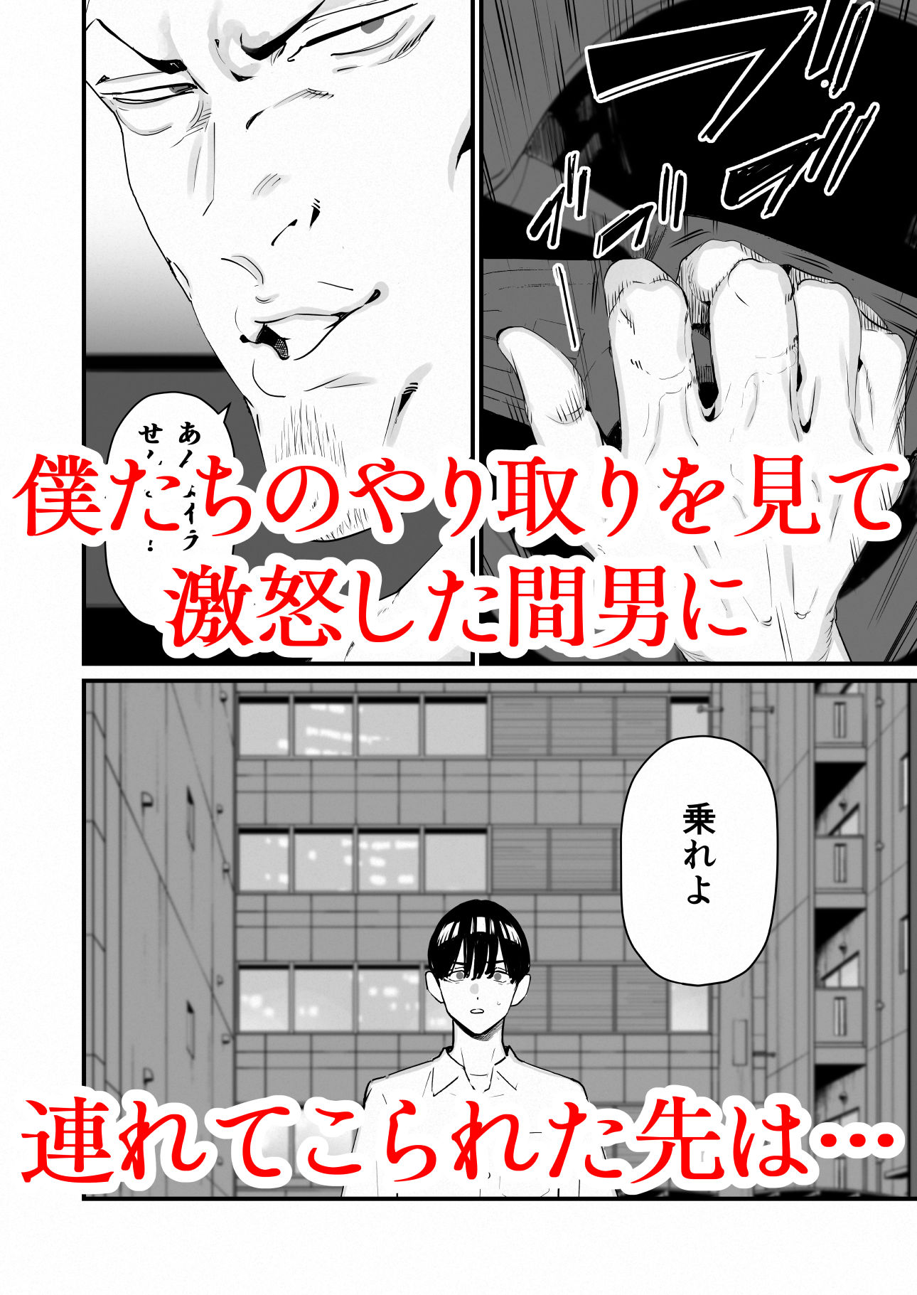 僕は妻が寝取られ何度もイかされる姿を見続けた。5