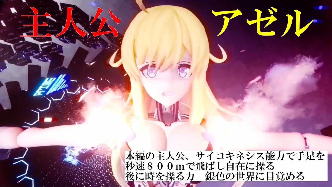 不滅のマシンガールズ ゲーム版