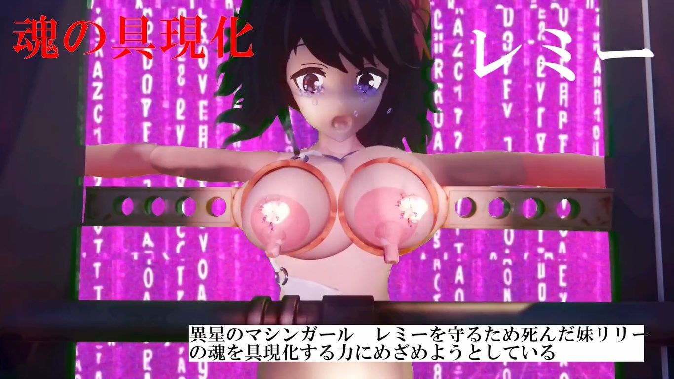 不滅のマシンガールズ ゲーム版