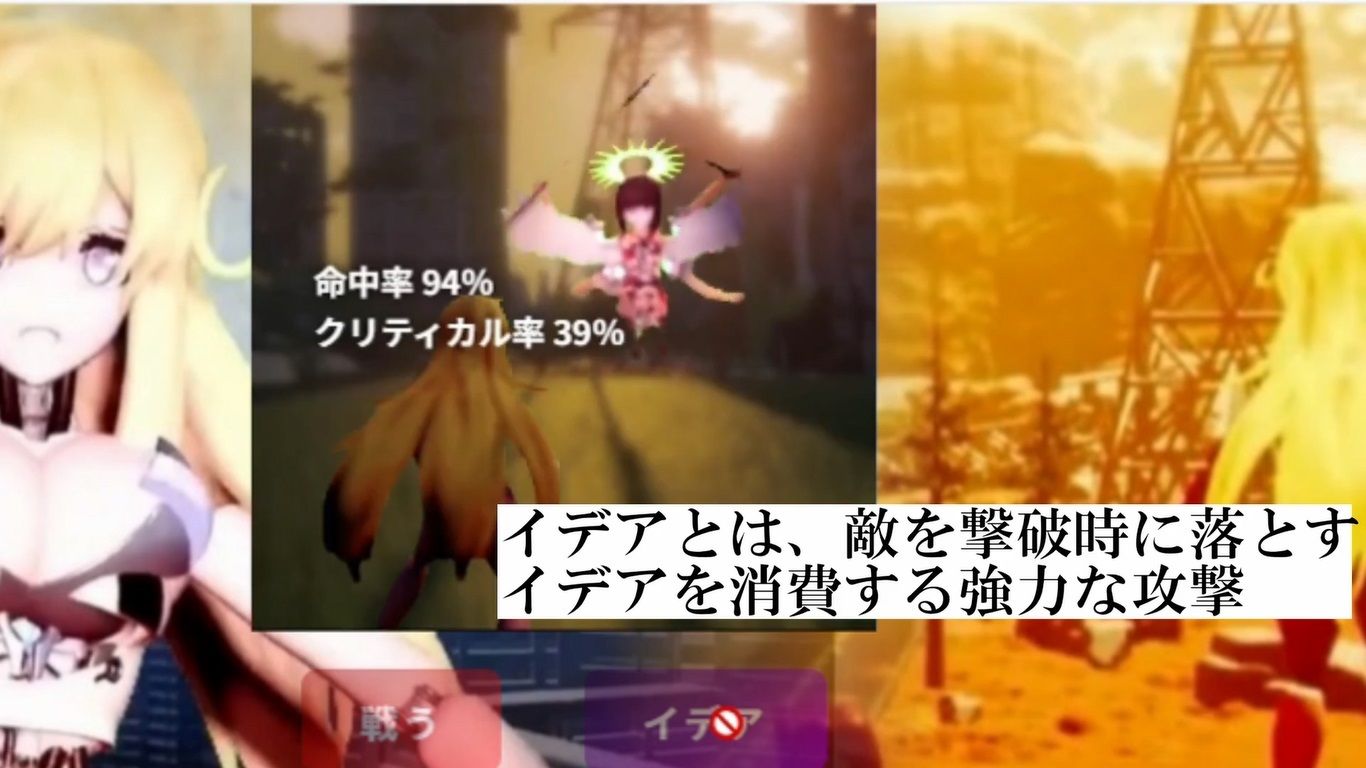 不滅のマシンガールズ ゲーム版