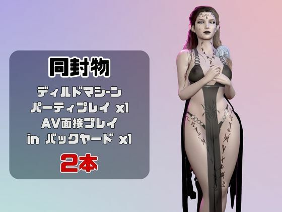 【なんと動画2本】異世界の王女がディルドマシーンで連続絶頂させられちゃう動画パック