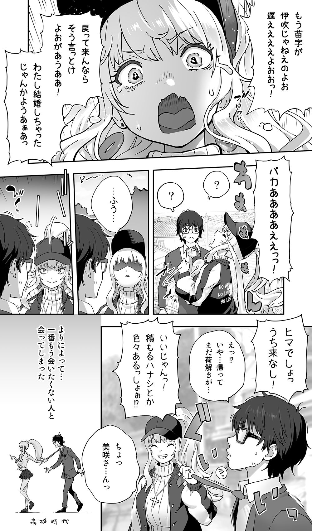 地元の同級生ギャルが 人妻になってて 生種付けさせられてる。