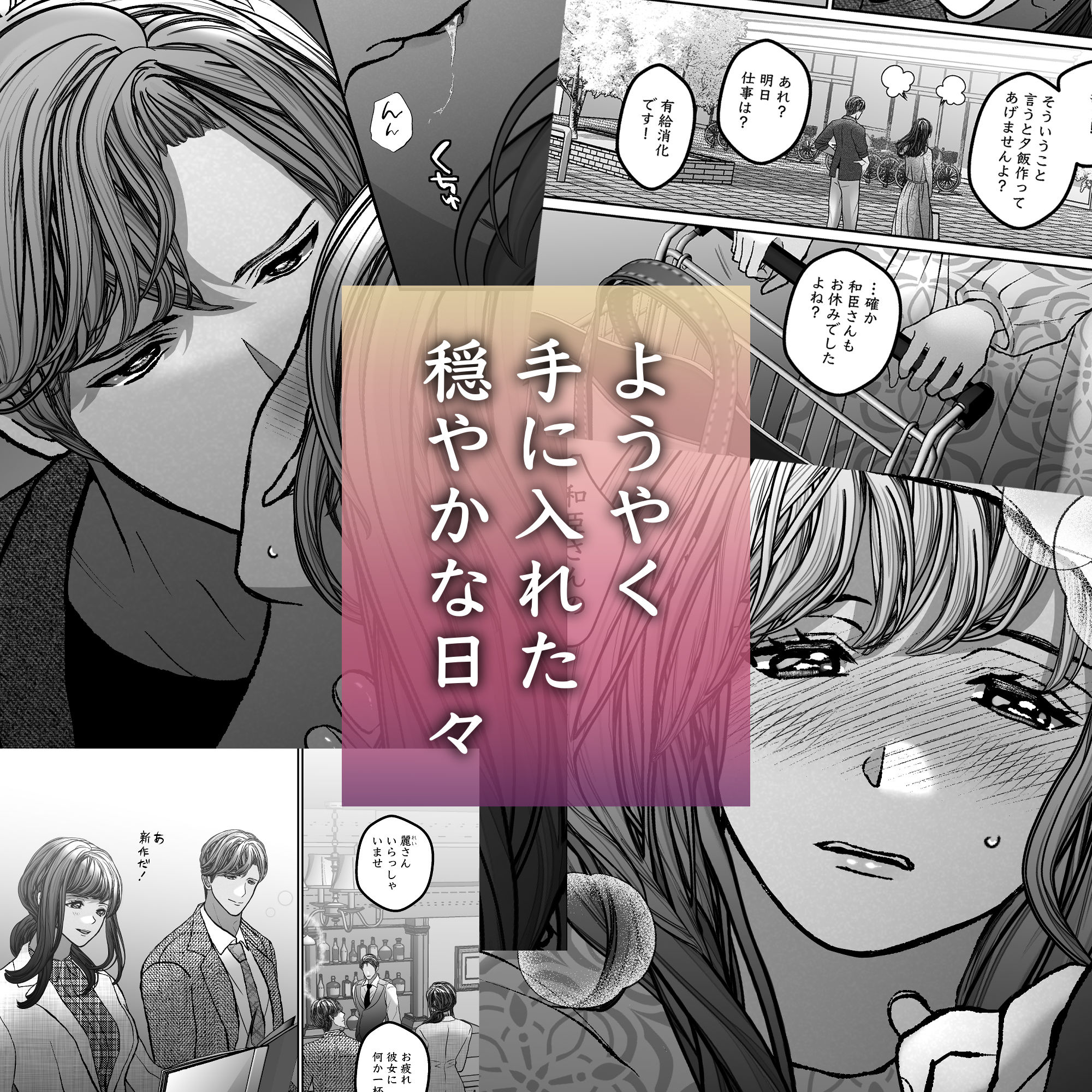 私が復讐の道具を終えたあと