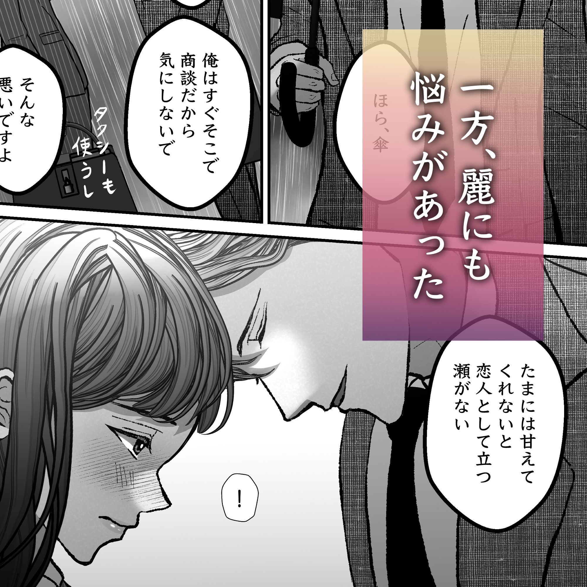 私が復讐の道具を終えたあと