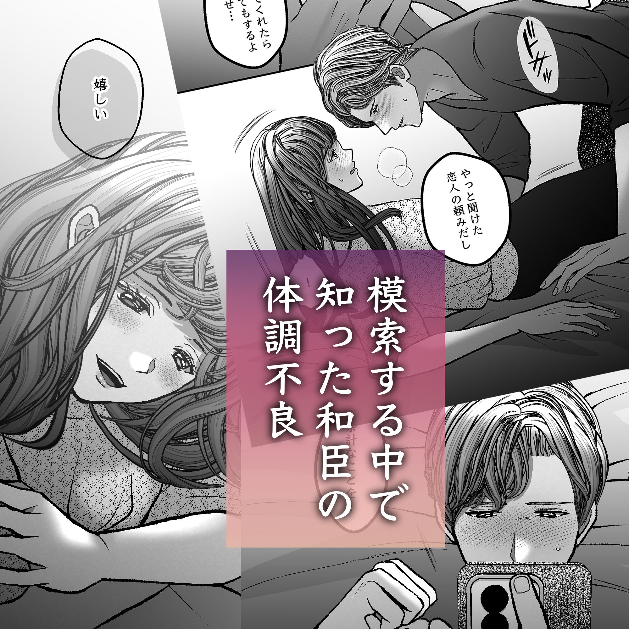 私が復讐の道具を終えたあと