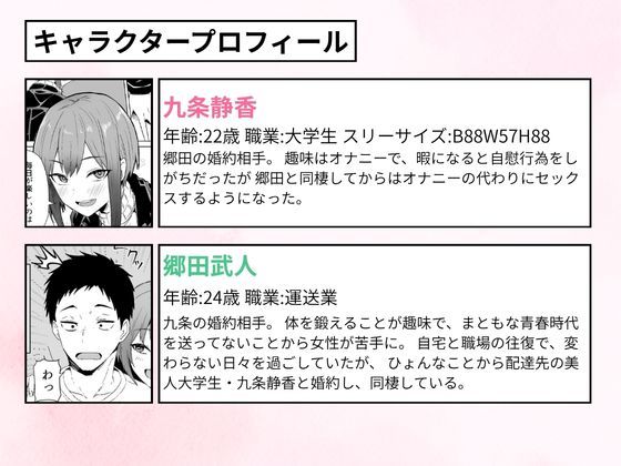 配達員の俺が、配達先の美人JDと婚約したら性欲が強すぎて休めない件