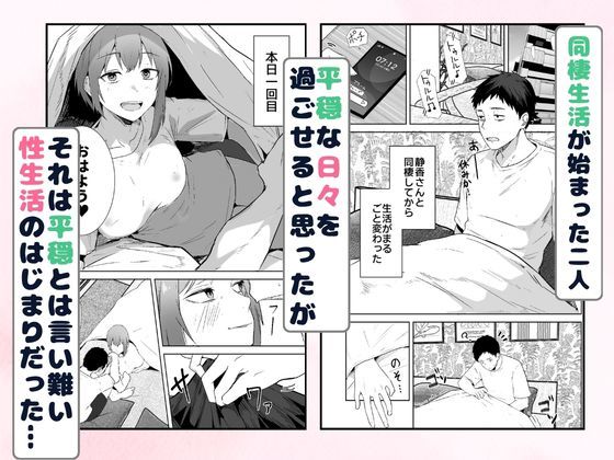 配達員の俺が、配達先の美人JDと婚約したら性欲が強すぎて休めない件