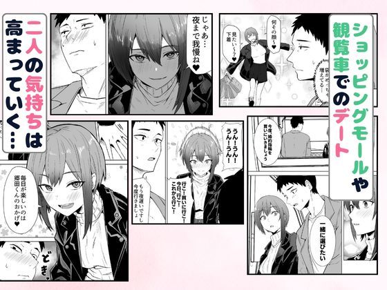 配達員の俺が、配達先の美人JDと婚約したら性欲が強すぎて休めない件