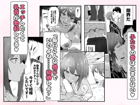 配達員の俺が、配達先の美人JDと婚約したら性欲が強すぎて休めない件